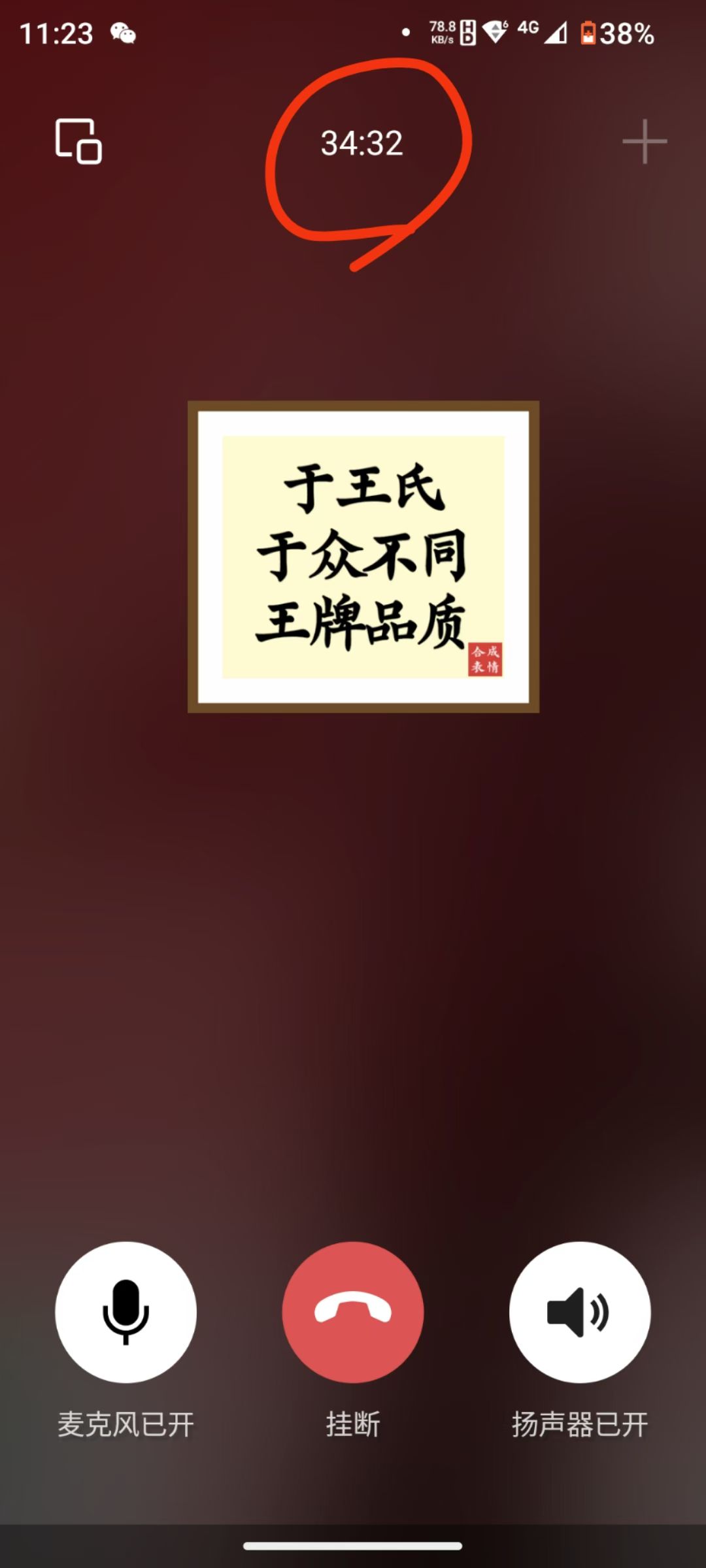 招商会后状态：忙到起飞！📈 电话炸了，微信爆了…✈️ 感谢厚爱，回复稍慢，但诚意不减！ 配图