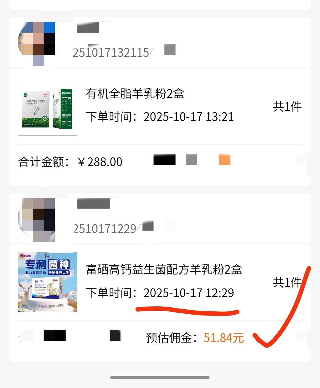 收到今日份的快乐，账户又多了💰3500+ 心里除了开心，更多的是感恩[合十][合十] 感恩公司提供的 配图
