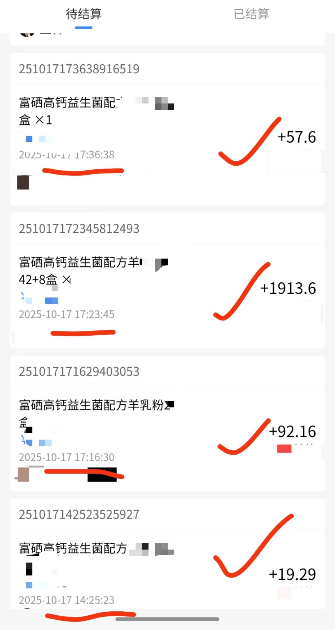 收到今日份的快乐，账户又多了💰3500+ 心里除了开心，更多的是感恩[合十][合十] 感恩公司提供的 配图