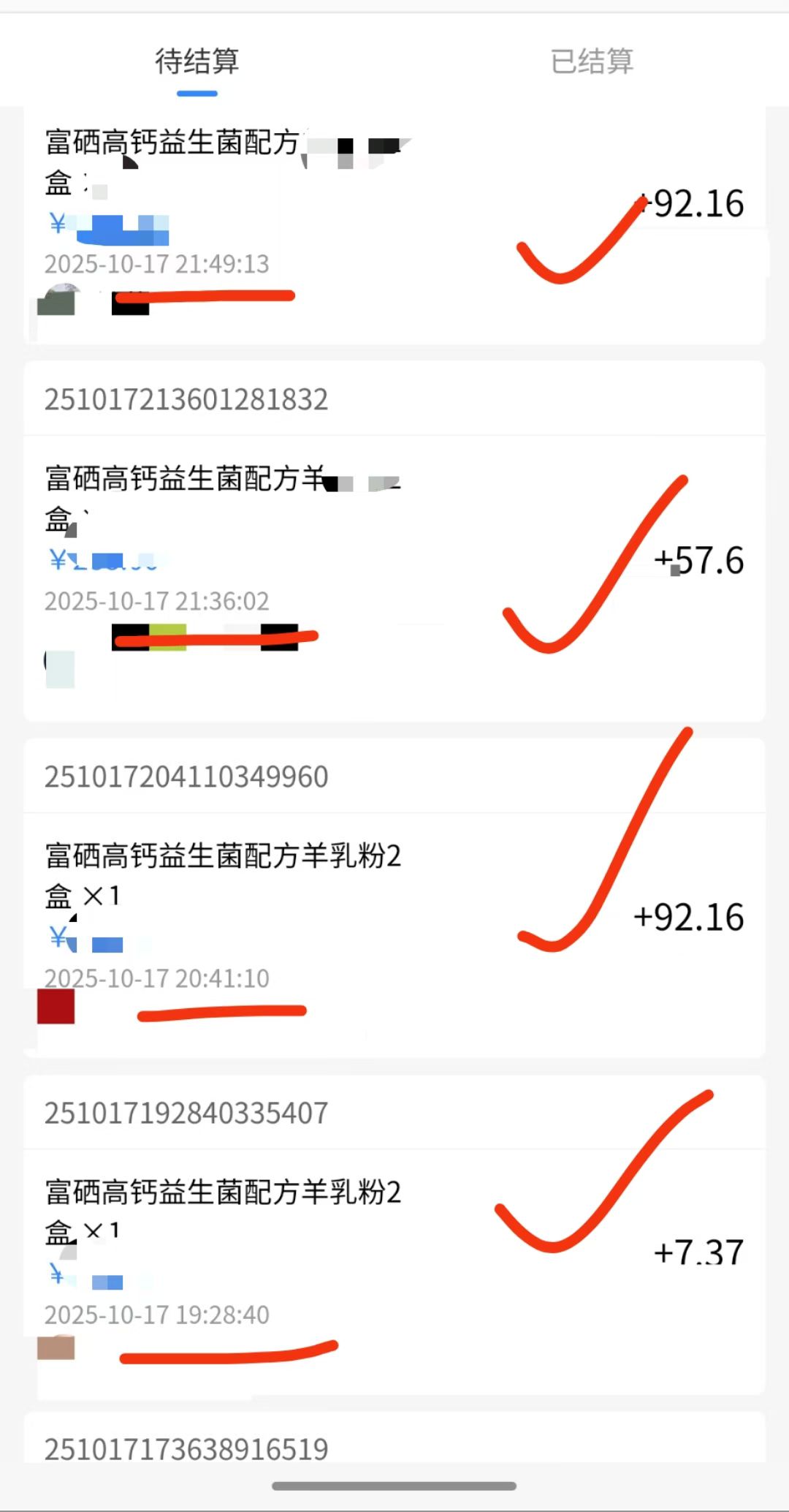 收到今日份的快乐，账户又多了💰3500+ 心里除了开心，更多的是感恩[合十][合十] 感恩公司提供的 配图
