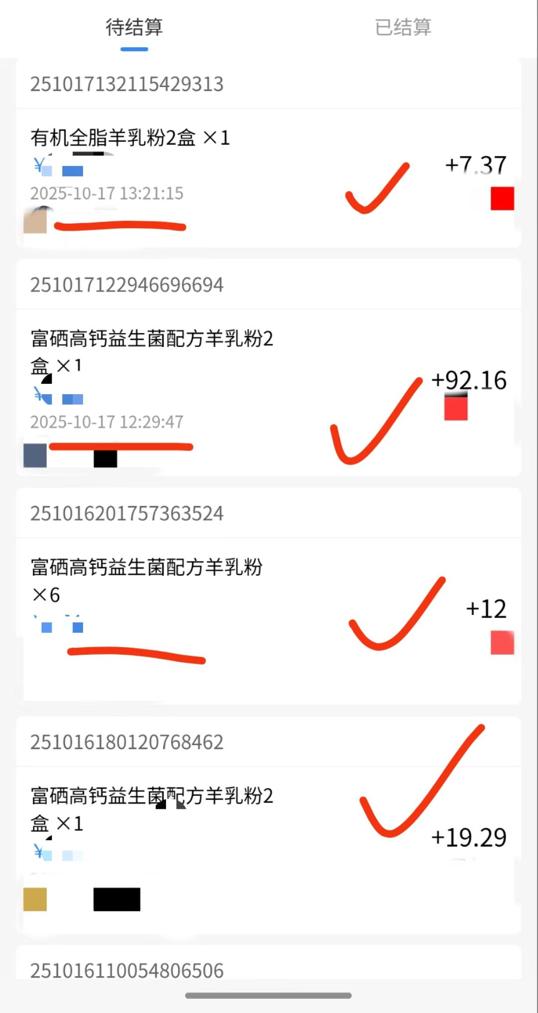 收到今日份的快乐，账户又多了💰3500+ 心里除了开心，更多的是感恩[合十][合十] 感恩公司提供的 配图