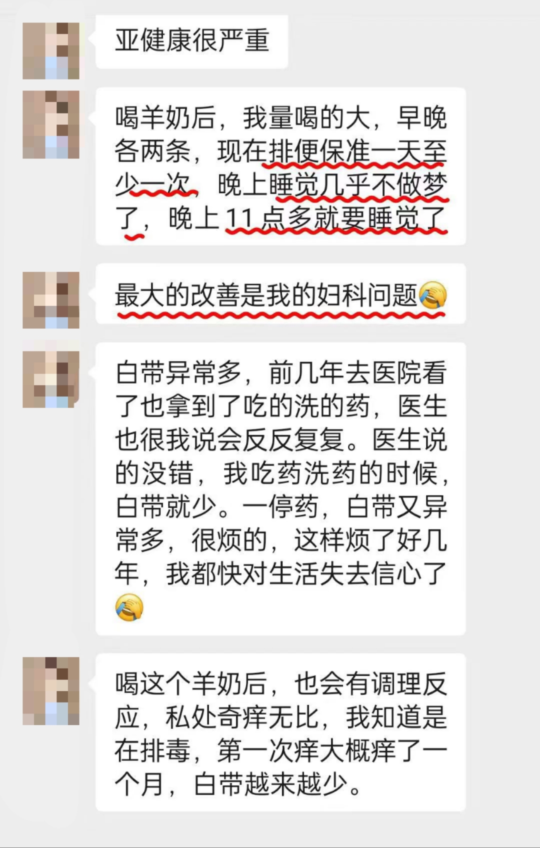 再来一个羊奶反馈👇👇 睡眠‬改善了，便秘改善了，妇科问题改善了…… 换个奶‬而已，不知不觉中改善了身 配图