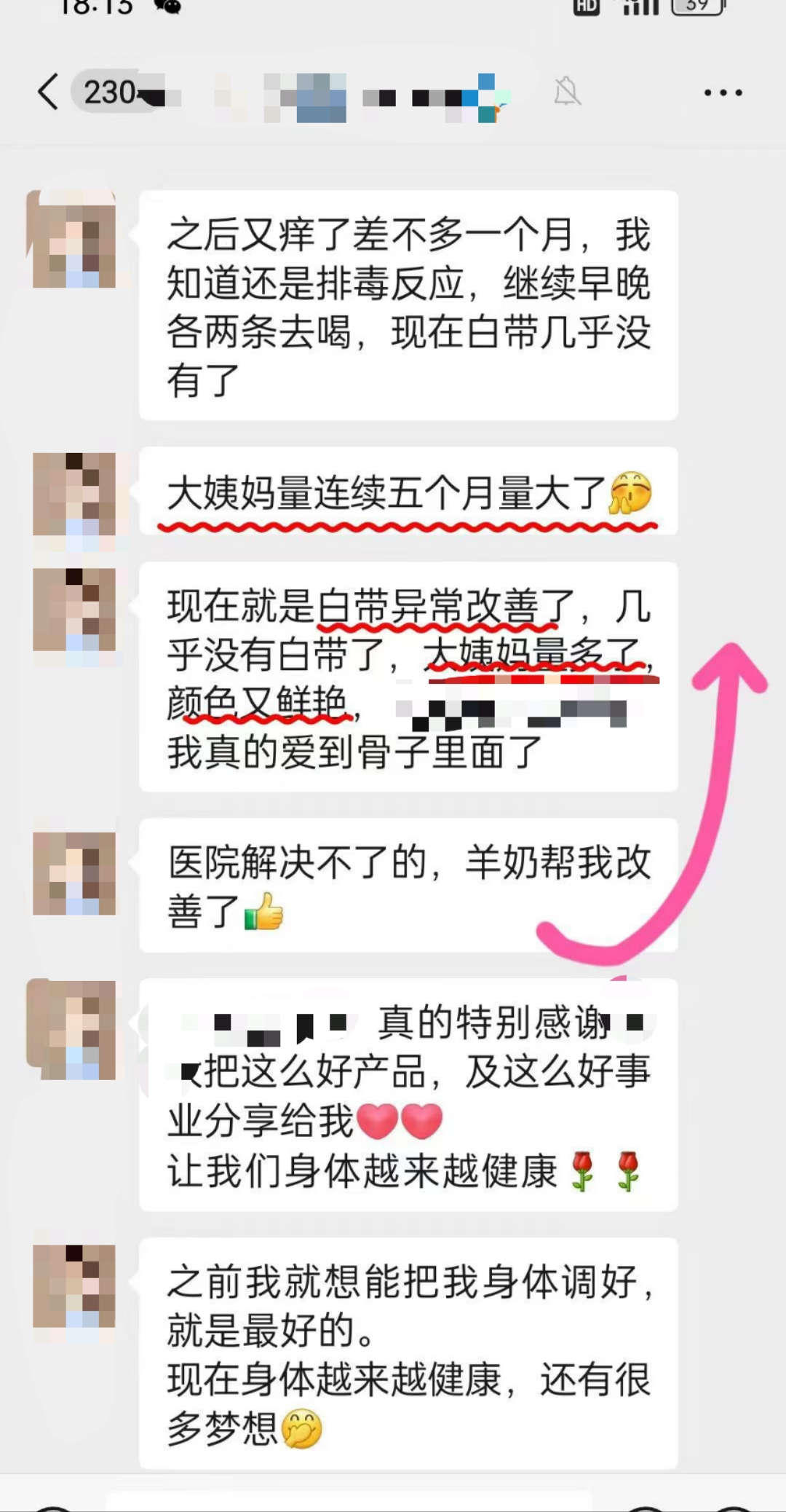 再来一个羊奶反馈👇👇 睡眠‬改善了，便秘改善了，妇科问题改善了…… 换个奶‬而已，不知不觉中改善了身 配图