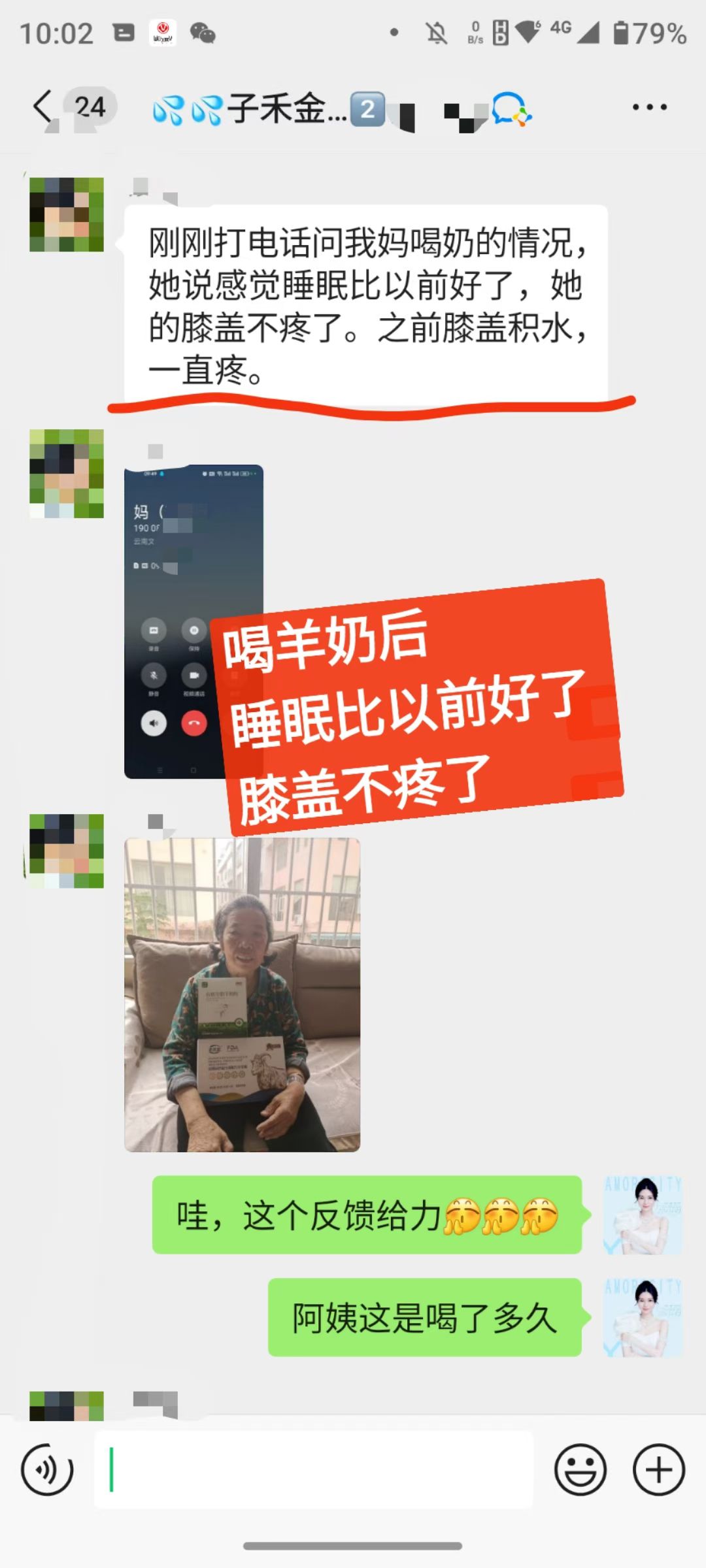 喝了羊奶后，带来了大惊喜👇 睡眠比以前好了，连膝盖的老毛病都感觉好了不少 羊🐏奶真是个宝藏[强] 配图
