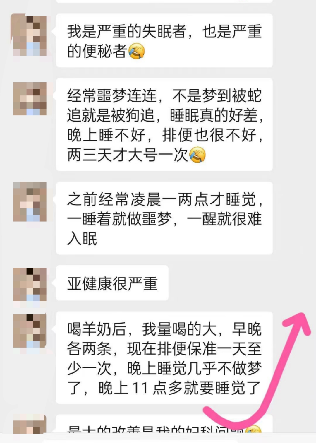再来一个羊奶反馈👇👇 睡眠‬改善了，便秘改善了，妇科问题改善了…… 换个奶‬而已，不知不觉中改善了身 配图