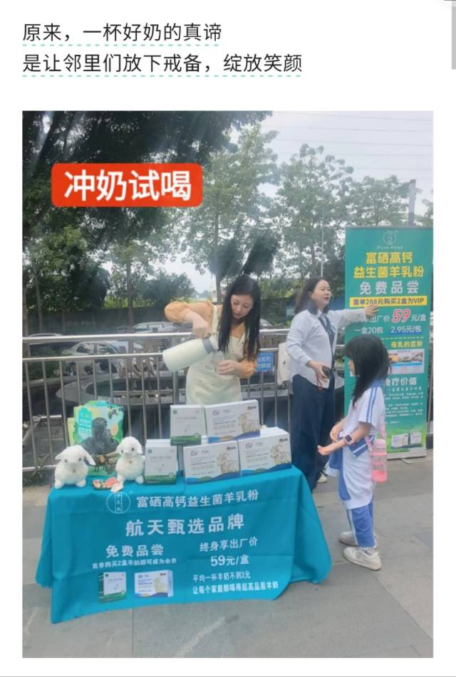 家门口的“营养担当”火了! 羊奶粉小区见面会 原来,一杯好奶真的是让邻里们放下戒备,绽放笑颜, 配图