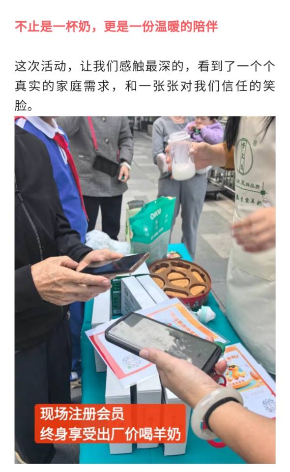 家门口的“营养担当”火了！ 羊奶粉小区见面会 ​ ​原来，一杯好奶真的是让邻里们放下戒备，绽放笑颜， 配图