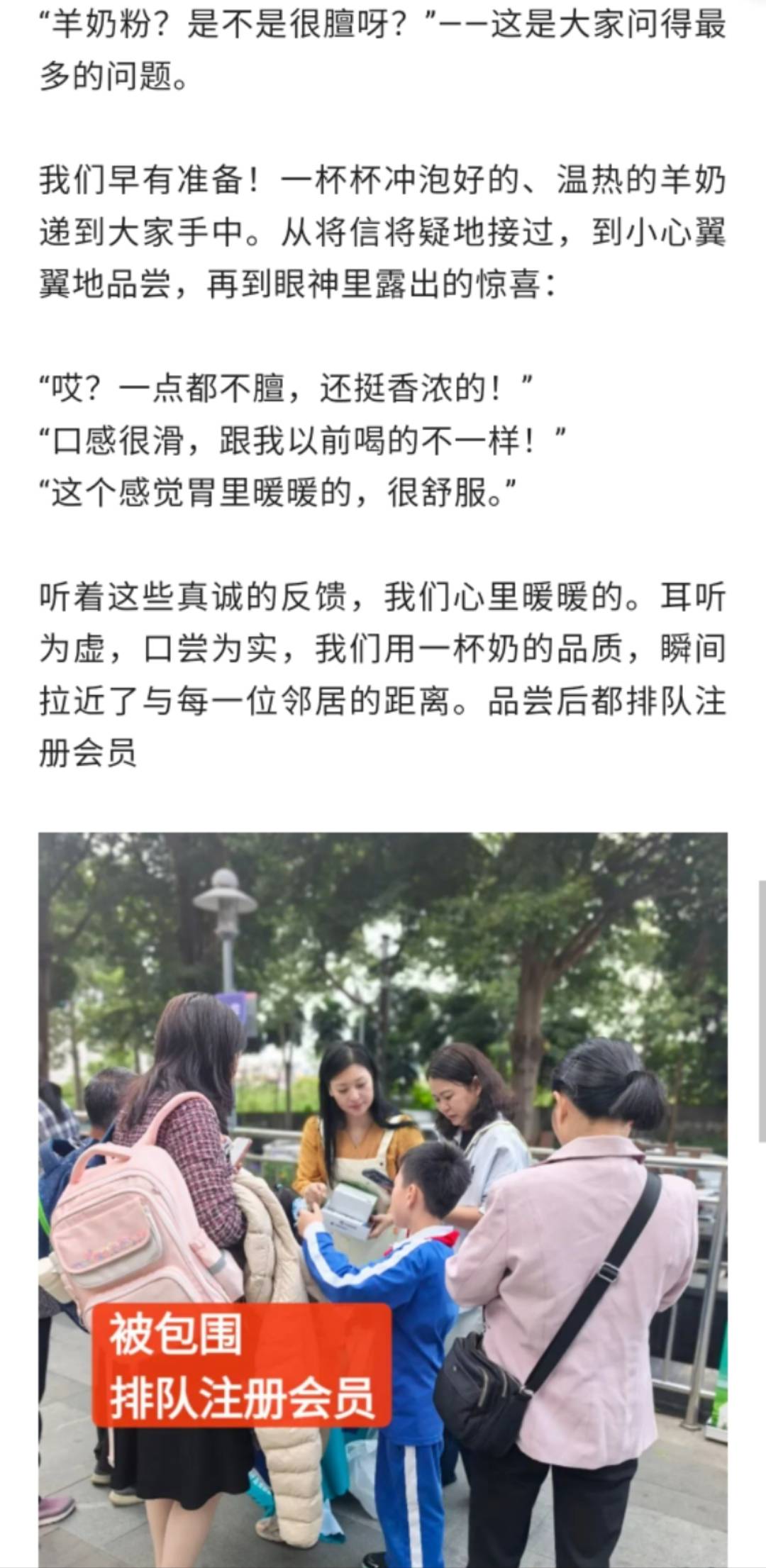 家门口的“营养担当”火了! 羊奶粉小区见面会 原来,一杯好奶真的是让邻里们放下戒备,绽放笑颜, 配图