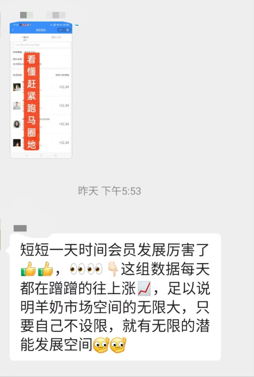 我们刘总团队从29人—93人，才短短一天时间 真的太好招会员了，这组数据每天都还在蹭蹭的往上涨📈，足 配图