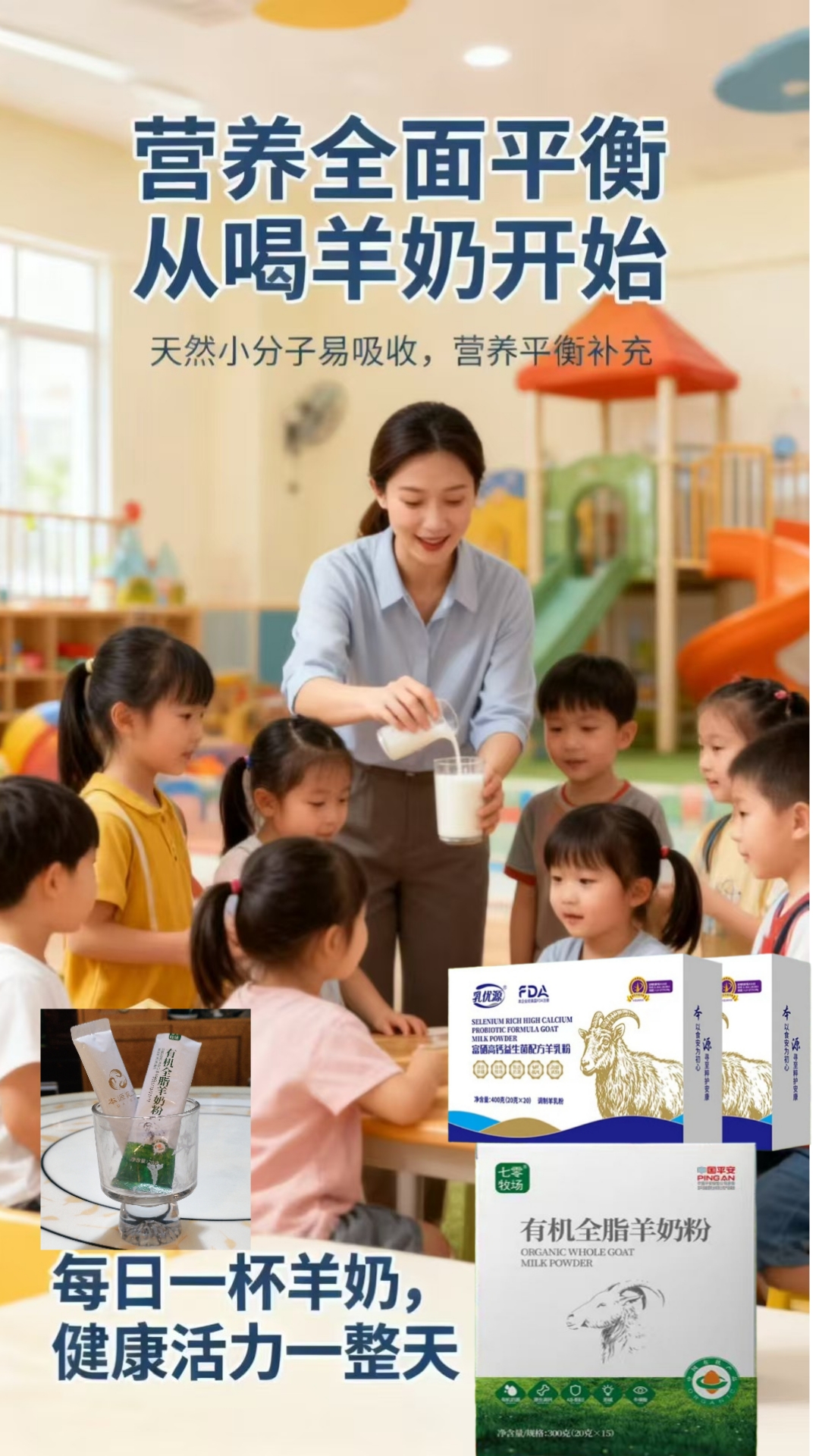 每天两杯羊奶 免疫力拉满[得意] 流感高发期，好多小朋友都病了，每天羊奶喝起来，抵抗力杠杠滴，孩子少 配图