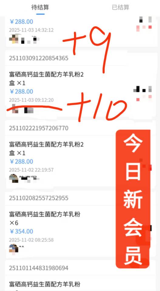 今日新会员+10 新会员一个接一个 ​ ​羊奶换牛奶🥛十五五规划好明确[强] 2026大力补贴羊奶产 配图