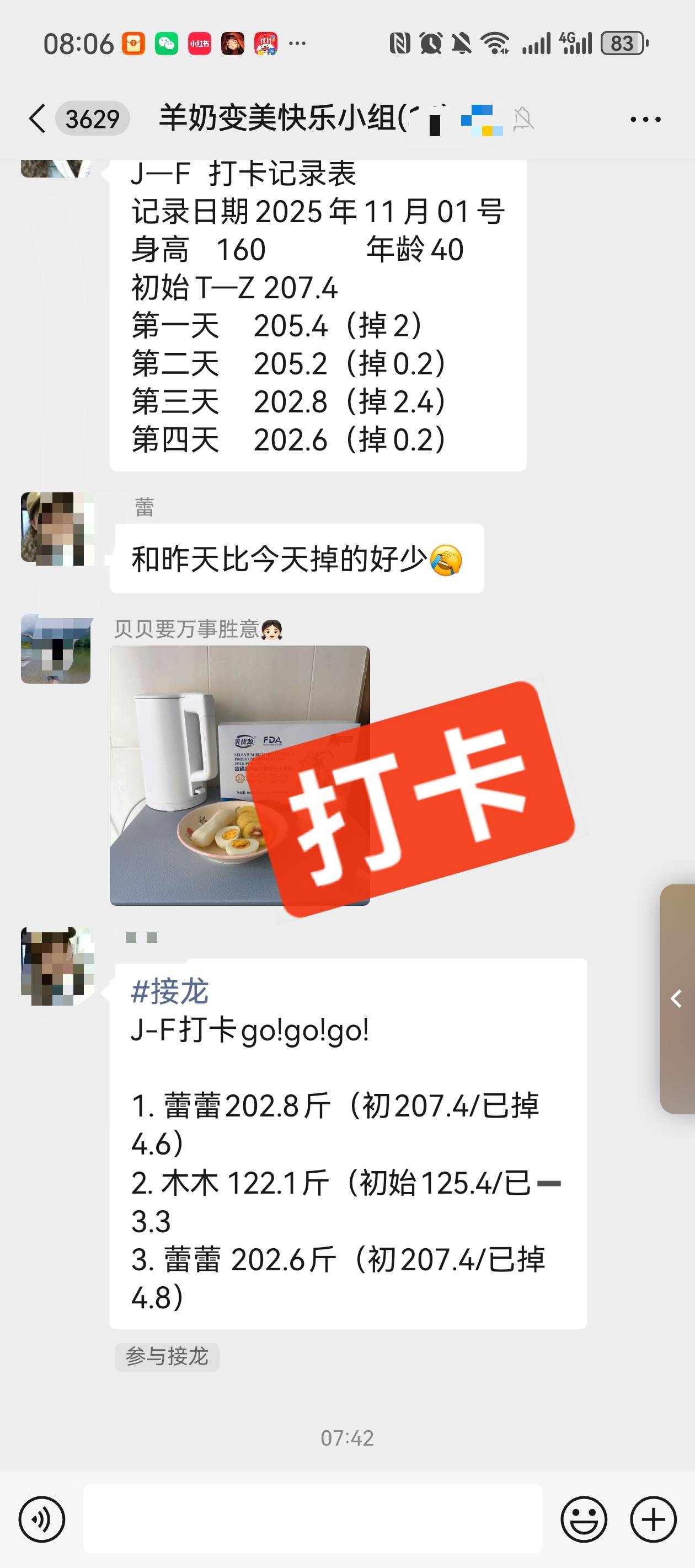 我们的会员 ​免费指导减脂 ​ ​羊奶比牛奶更有营养，买了羊奶粉的会员，有专门的减脂变美的群，互相监 配图