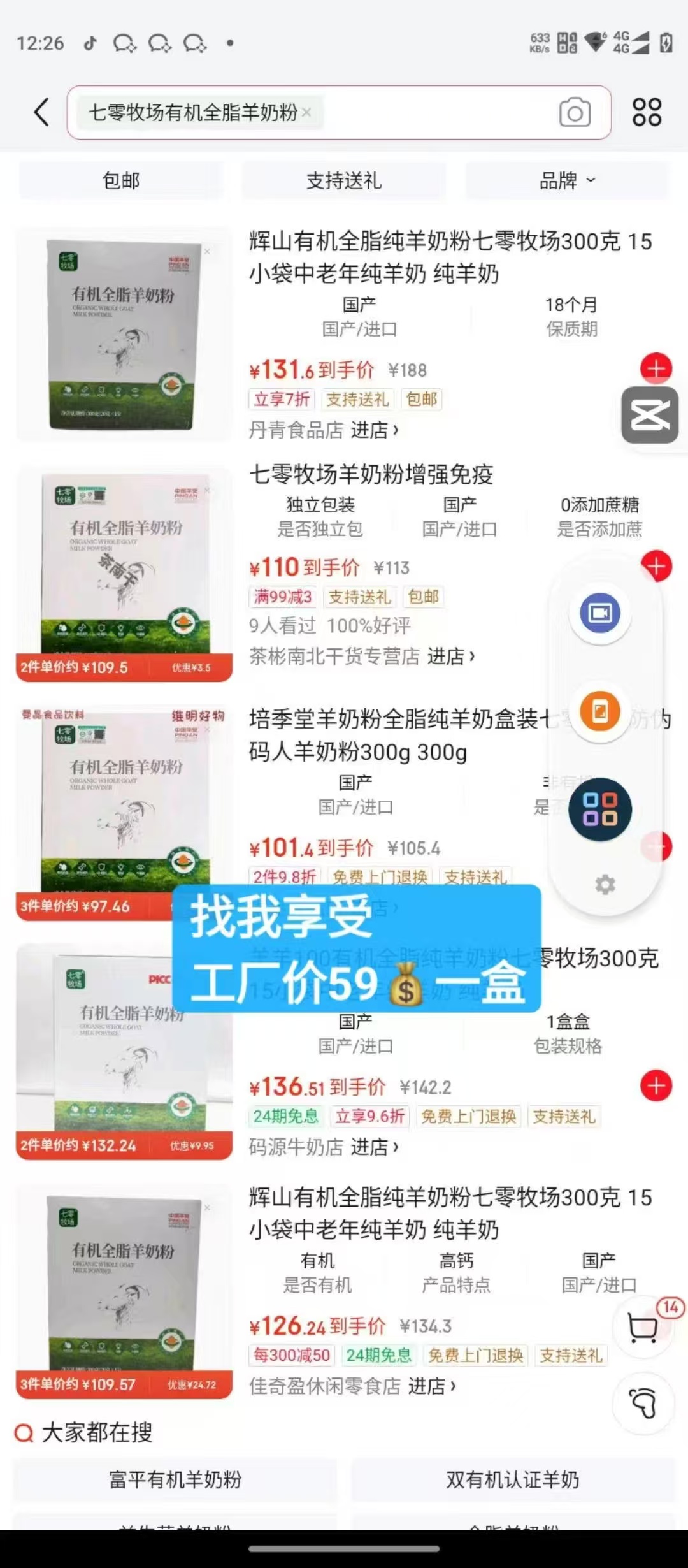 找我，直接工厂价💰59一盒[呲牙] 配图