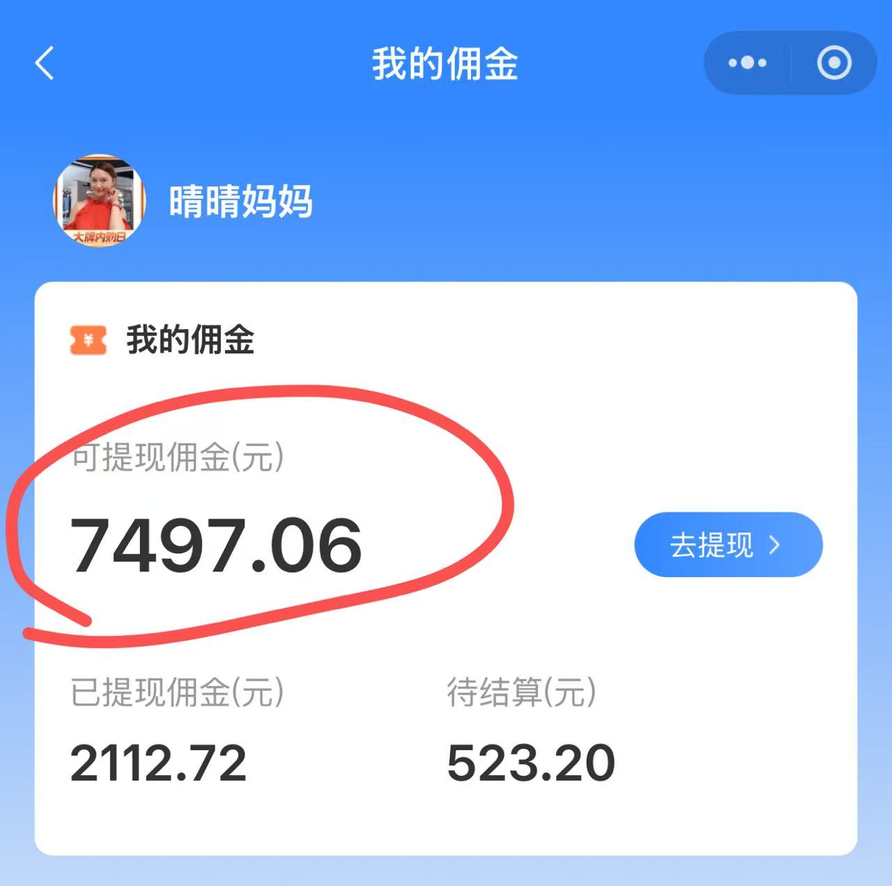 恭喜晴晴妈副业收益破万[庆祝] 不到一个月就实现收入过万了[鼓掌][鼓掌] 羊奶这个副业值得深耕[强 配图