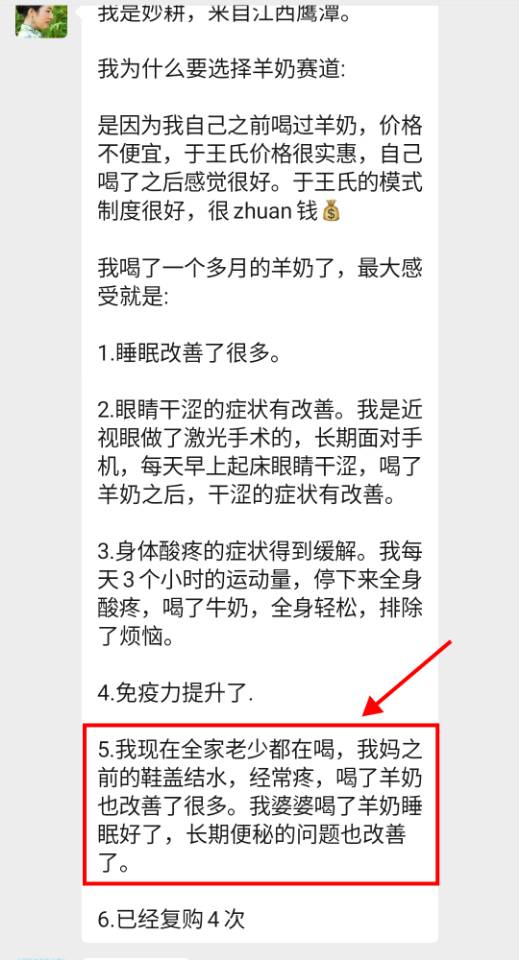 喝的好 带动全家[鼓掌] 千万不要一个人偷偷喝呀！[偷笑][偷笑] 一杯羊奶，三代人的健康选择👨‍👩 配图