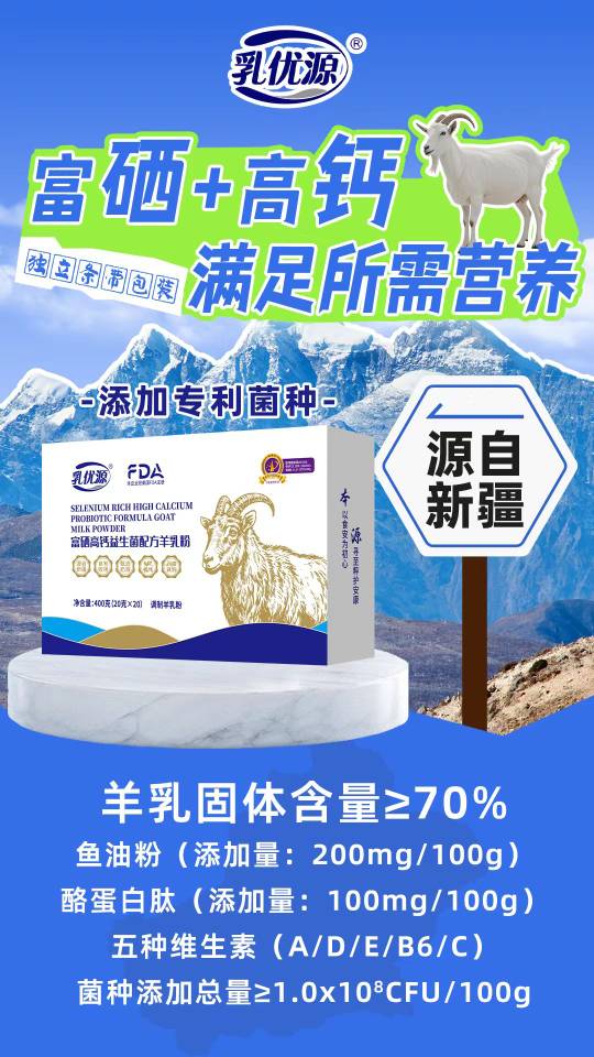 我又回购 6盒羊奶粉到货 来自新疆的那拉集团，天然牧场二小时锁鲜技术做的奶粉，航天甄选品质，FDA美 配图