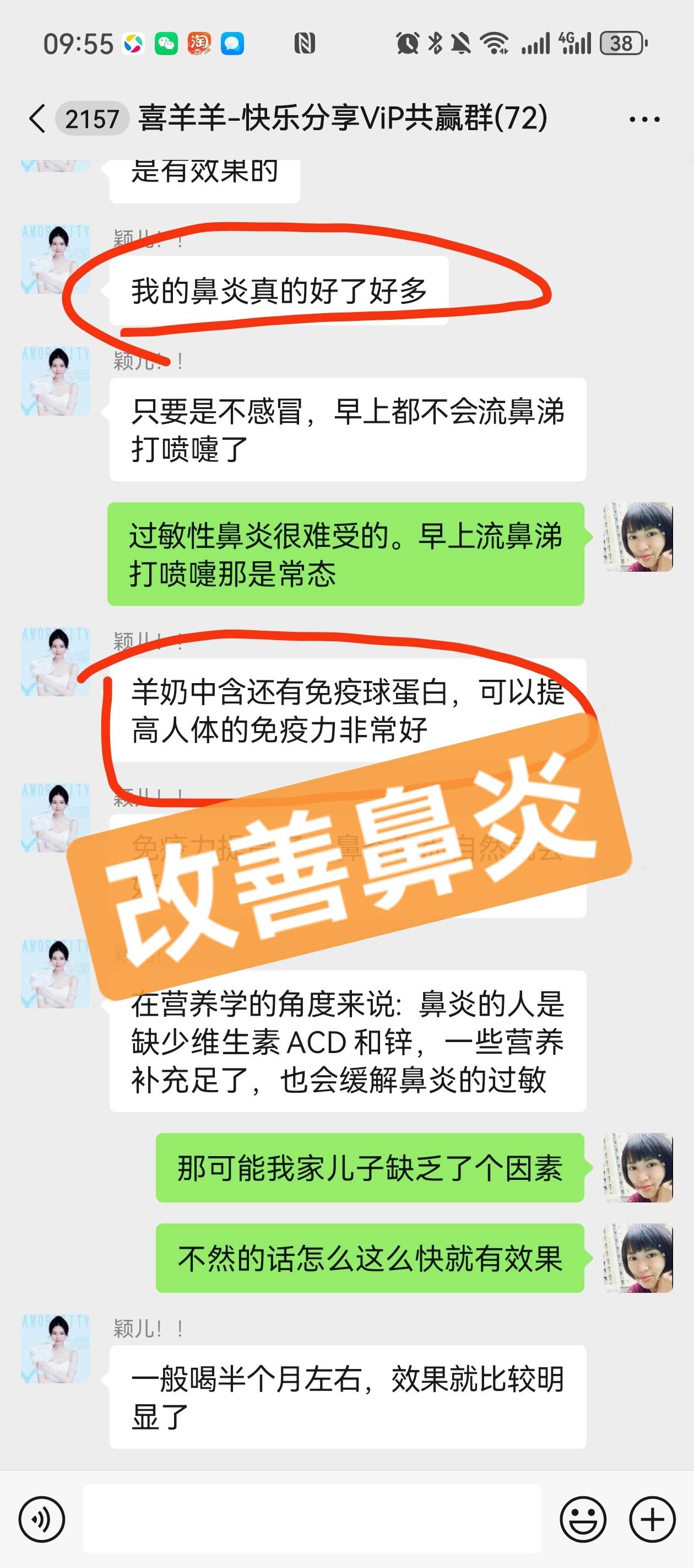 羊奶的㊙️密 你知道多少❓ 两个月的时间里，一批实践者的真实反馈，他们是第一批受益者，喝牛奶有营养， 配图