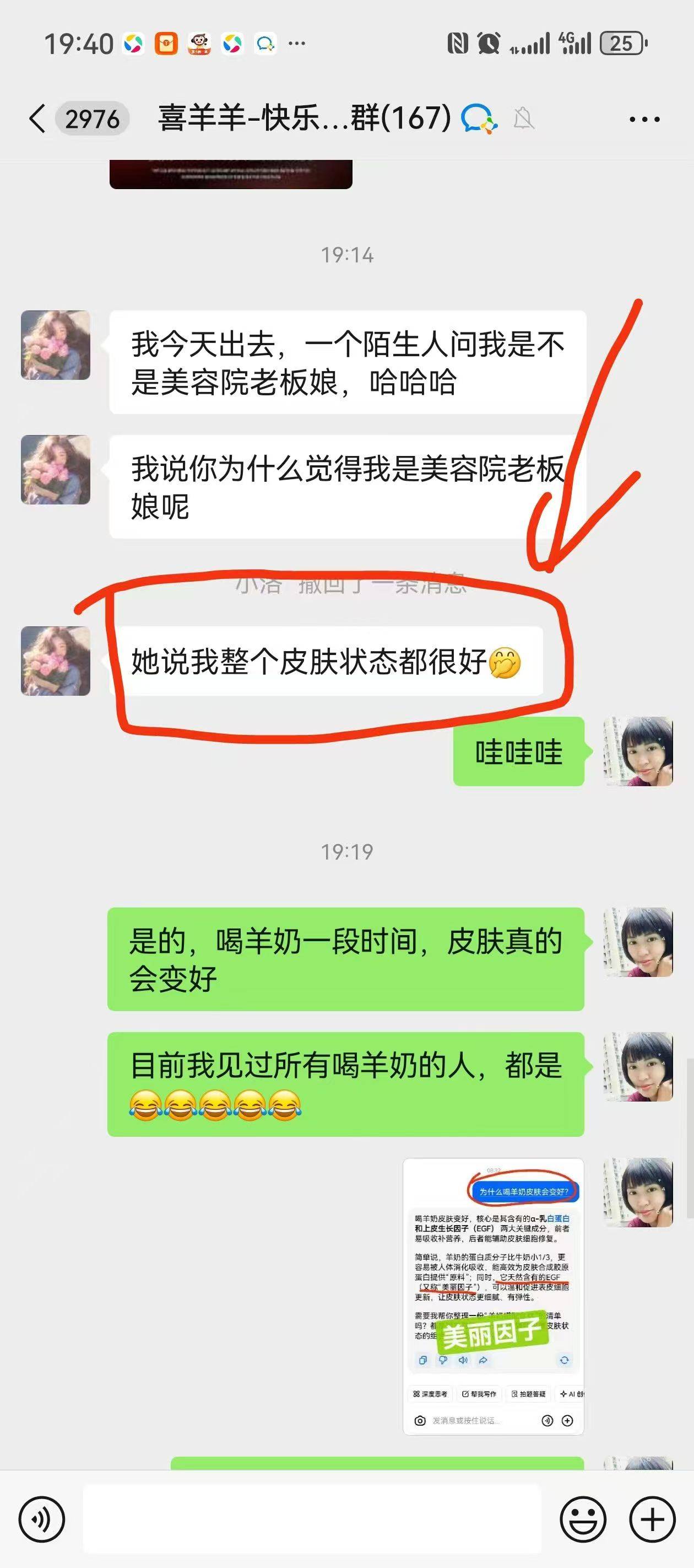 想要皮肤变好 每天坚持喝两杯羊奶 羊奶中有天然​的美丽因子，古时候书中也有记载，色如处子，意思就是说 配图