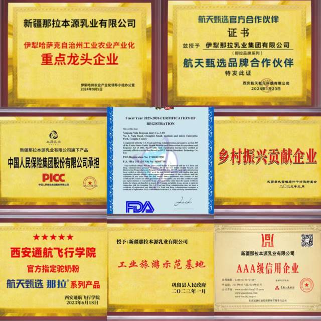 我又回购 6盒羊奶粉到货 来自新疆的那拉集团，天然牧场二小时锁鲜技术做的奶粉，航天甄选品质，FDA美 配图