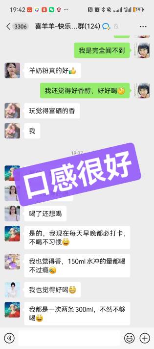 羊奶的㊙️密 你知道多少❓ 两个月的时间里，一批实践者的真实反馈，他们是第一批受益者，喝牛奶有营养， 配图