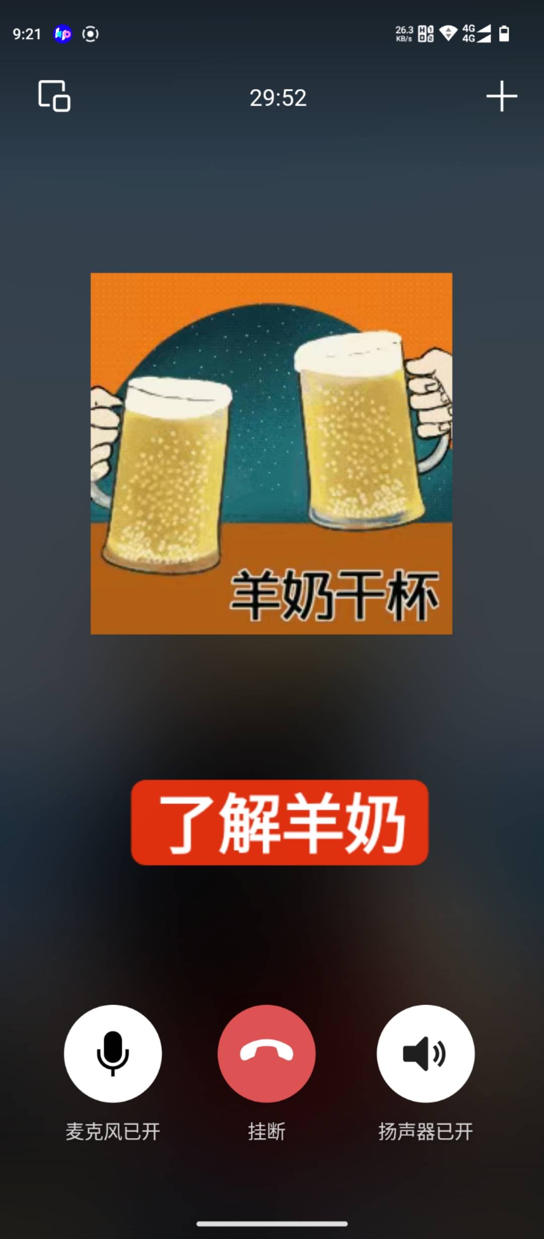 一通电话☎ 一个机会，一份副业 ​ ​感谢信任，选择我们羊奶起航 ㊗​288💰2盒羊奶，带给你288 配图