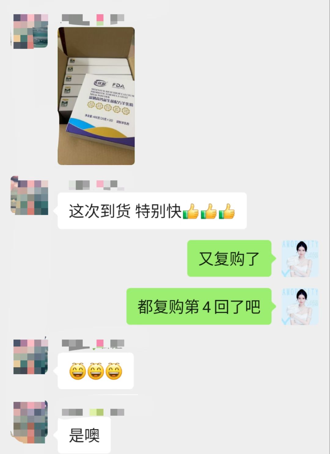 咱们于王氏.羊奶 复购率是高[强] 配图