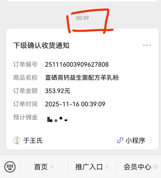 睁眼有订单 凌晨还有复购 ​ 羊奶粉=刚需+复购+高频，这样的生意可好？ 配图