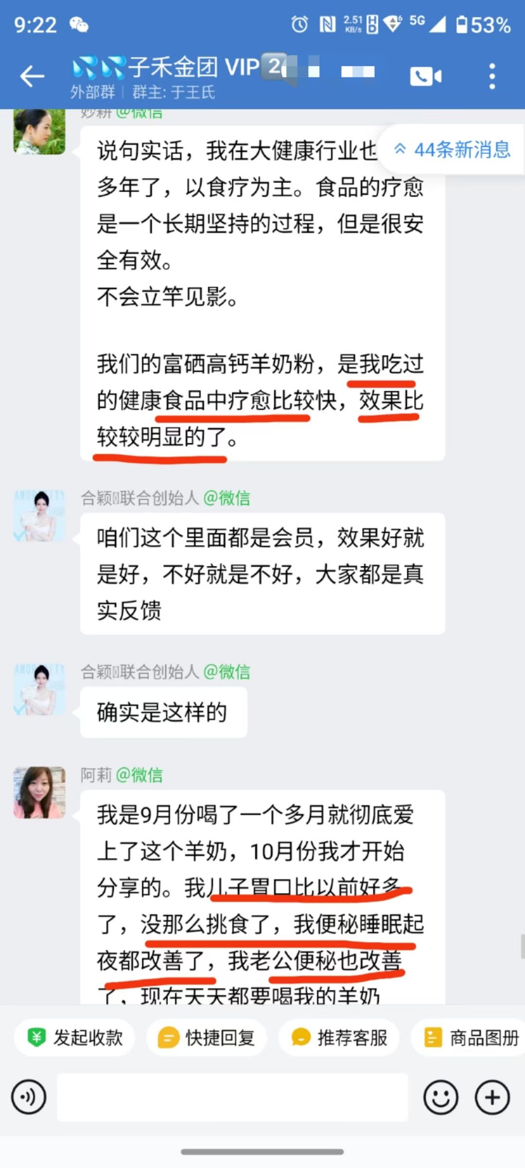 都是我们会员 喝了于王氏.小羊奶的真实反馈 ​ ​大家说好，才是真的好 配图