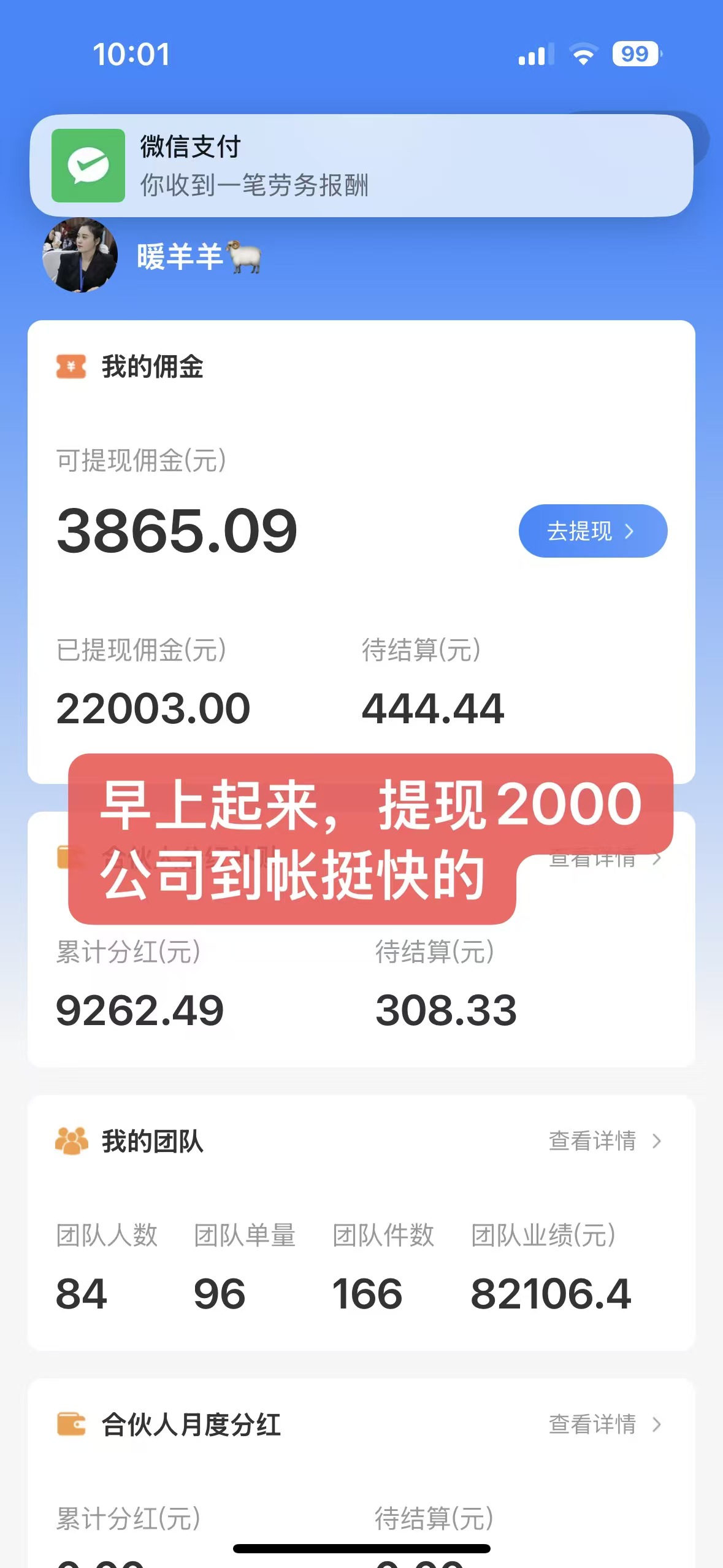 丽香报喜[红包] 一个月不到赚💰2.6万➕，太牛了 配图