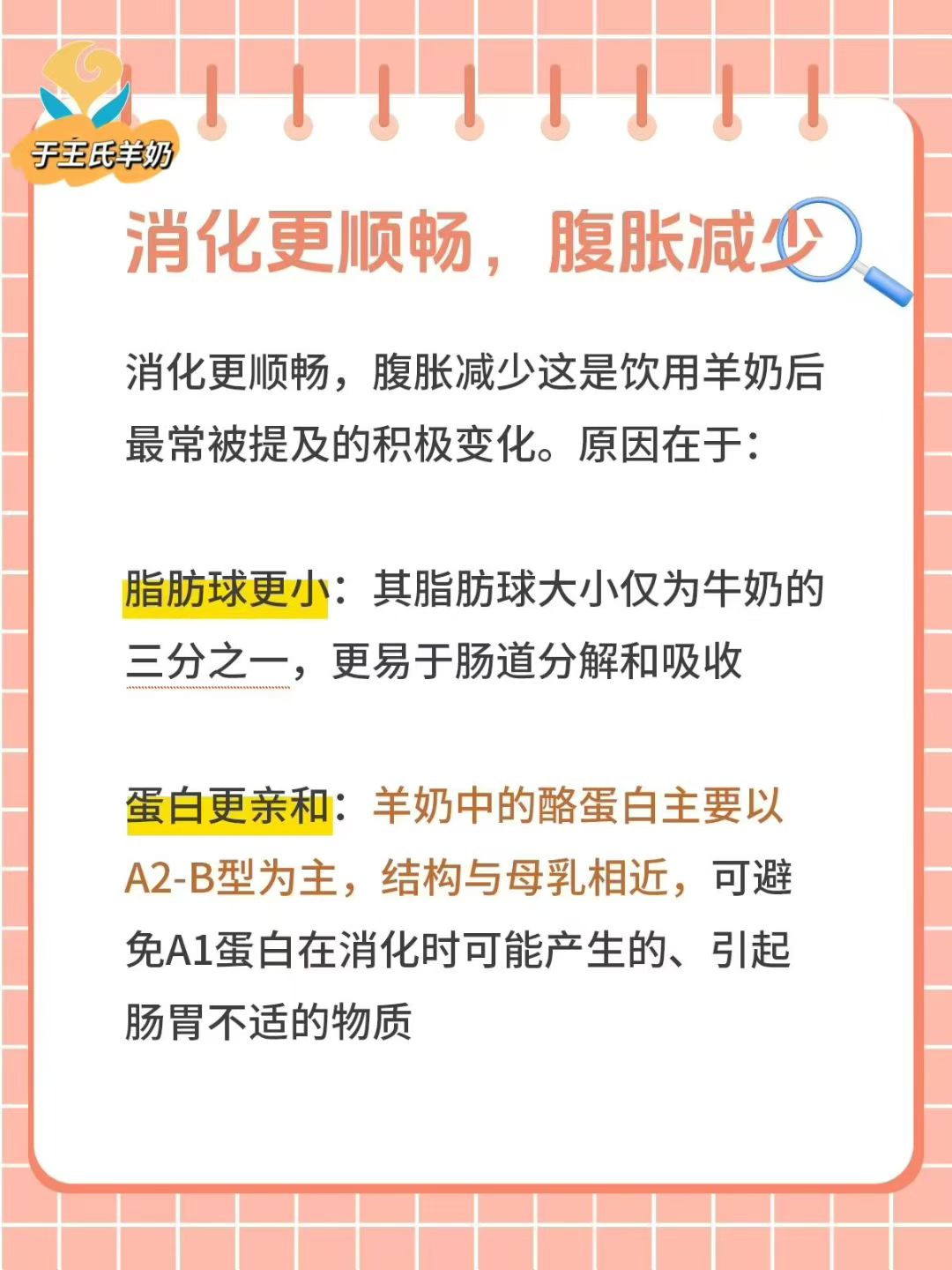 羊奶是奶中之王👇 坚持喝羊奶，你慢慢会发现身体会有这三个大变化 配图