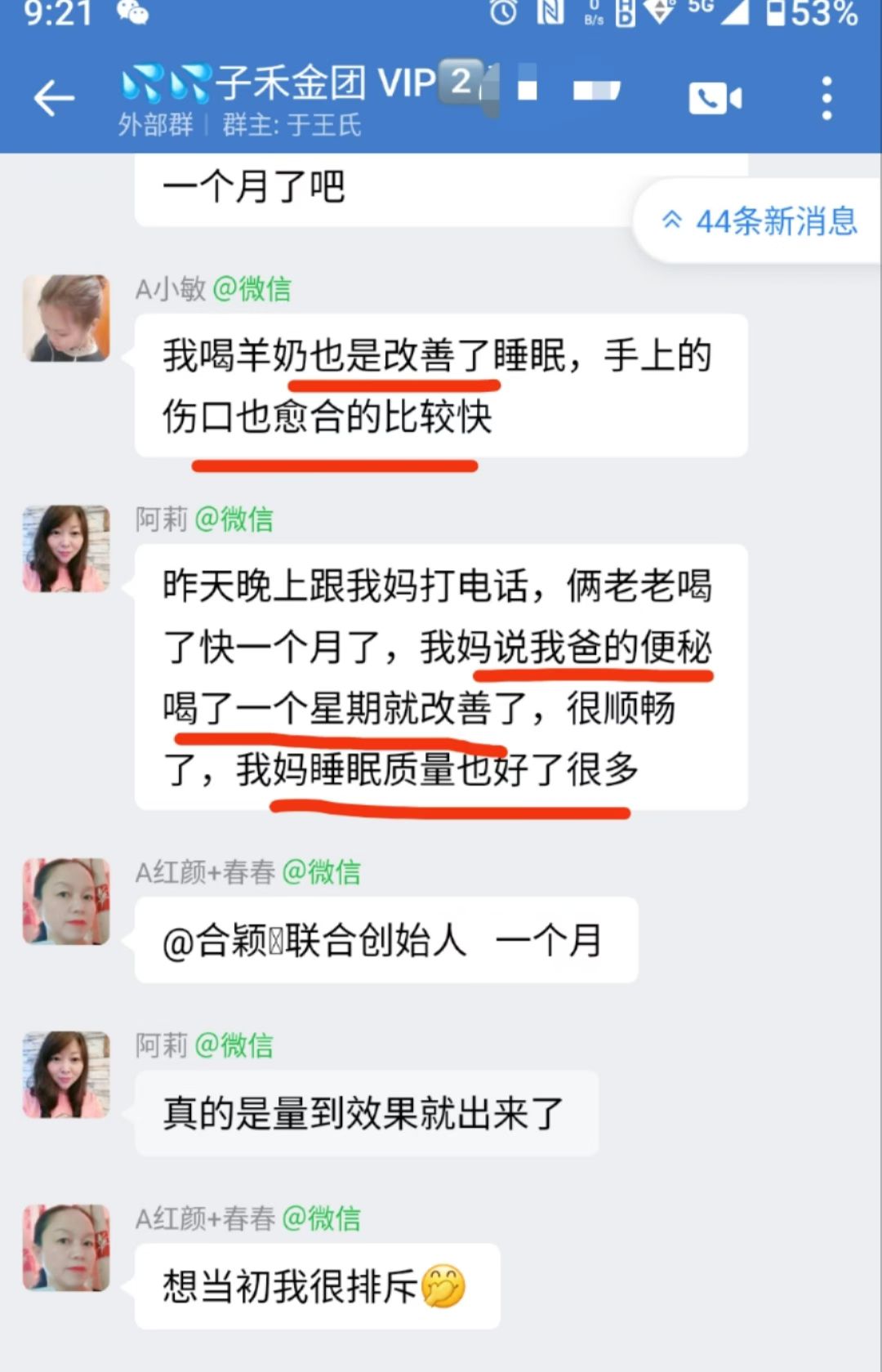 都是我们会员 喝了于王氏.小羊奶的真实反馈 ​ ​大家说好，才是真的好 配图