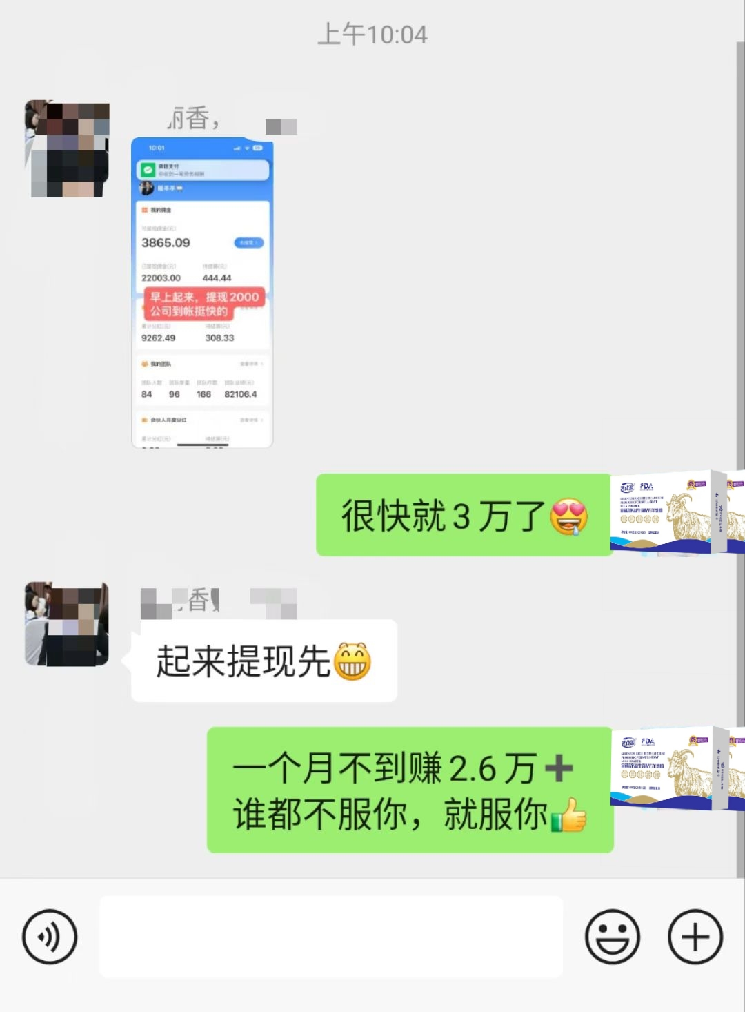 丽香报喜[红包] 一个月不到赚💰2.6万➕，太牛了 配图