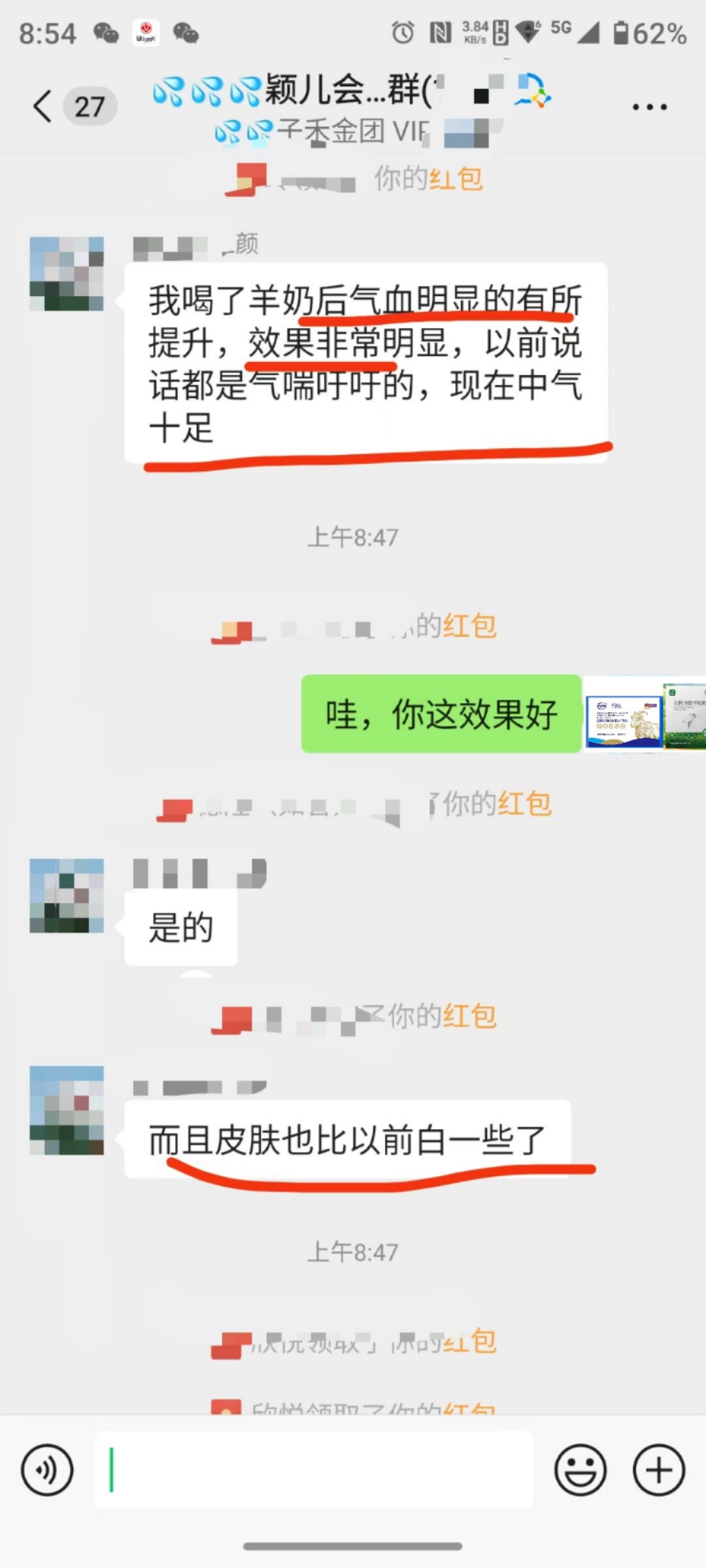 来自桃子妈 喝羊奶的反馈 ​ ​说: 喝了羊奶后气血明显的有所提升，效果非常明显，以前说话都是气喘吁 配图