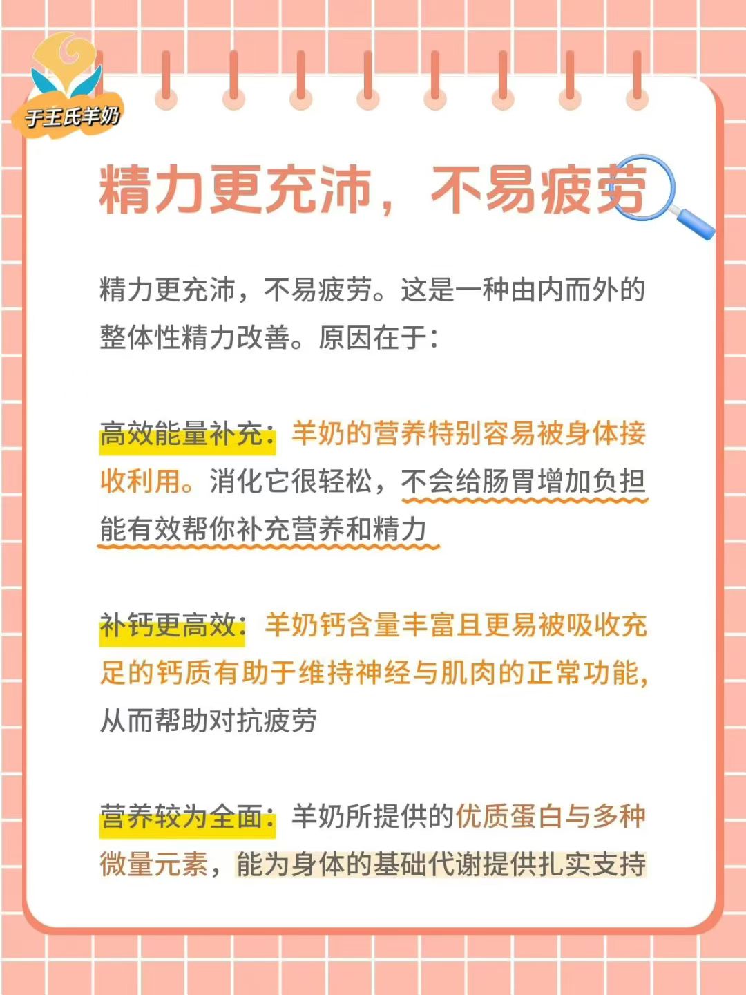 羊奶是奶中之王👇 坚持喝羊奶，你慢慢会发现身体会有这三个大变化 配图