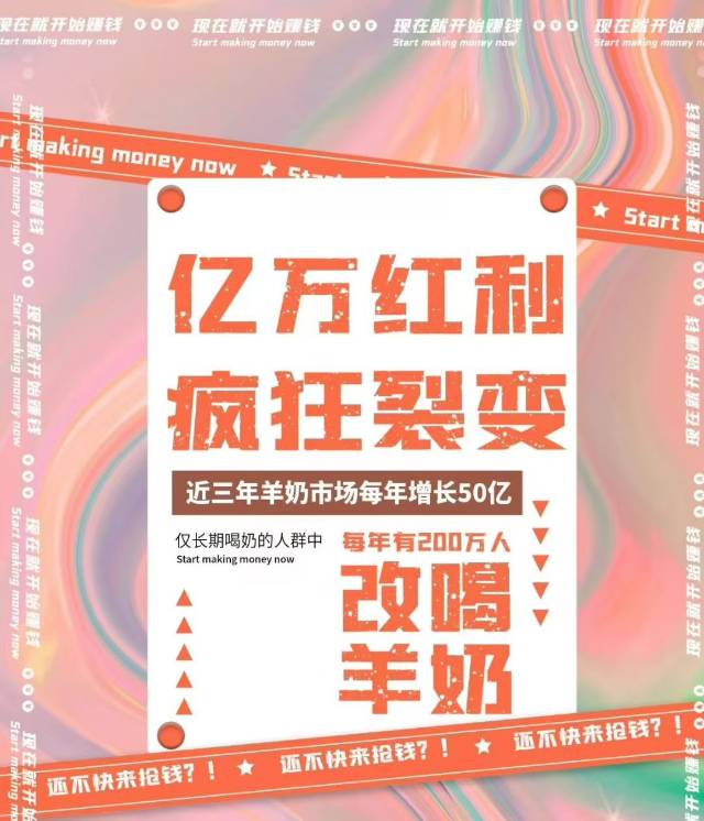 每年200万人 ​改喝羊奶‼️ 配图