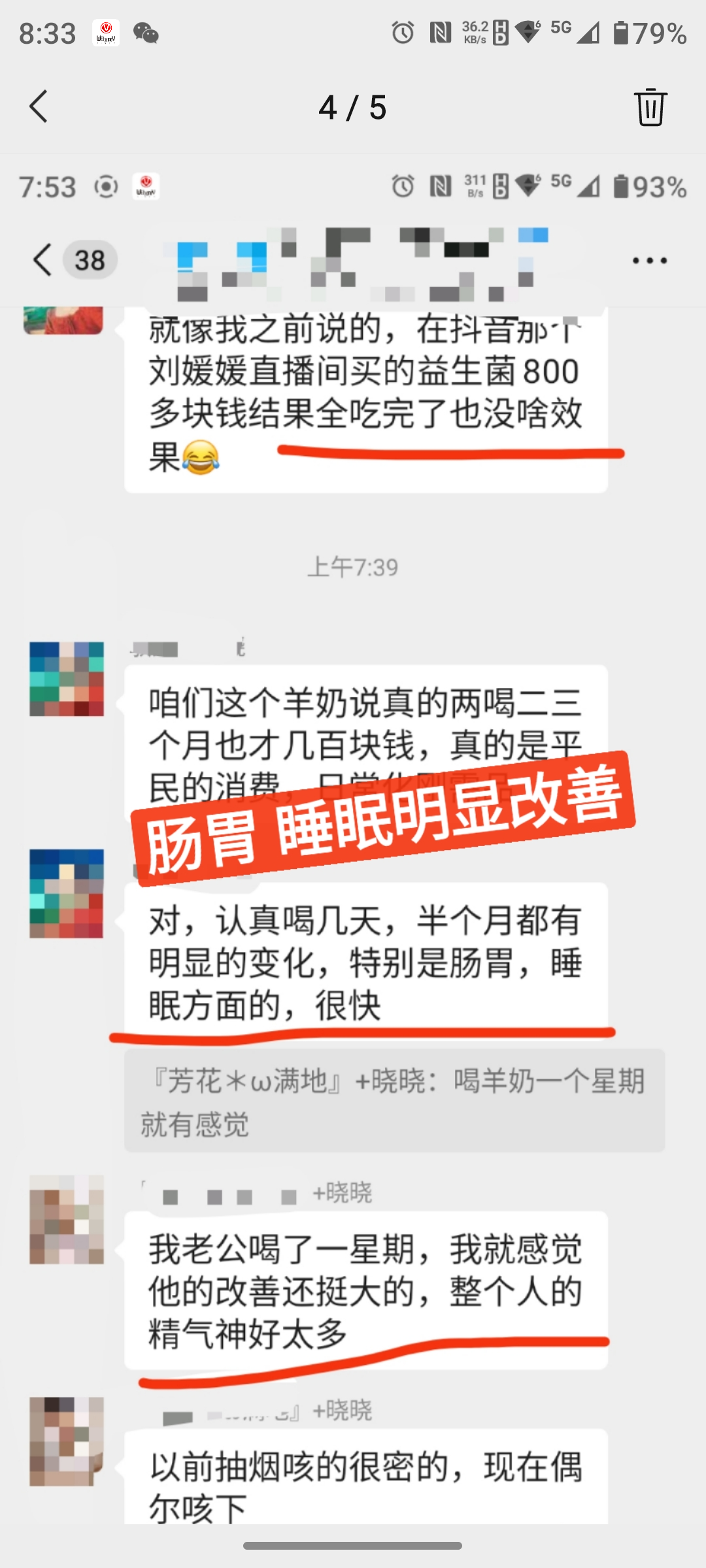 喝羊奶 都说鼻炎改善了 睡眠好了，精气神好了，手脚热乎了，姨妈也不疼了 配图