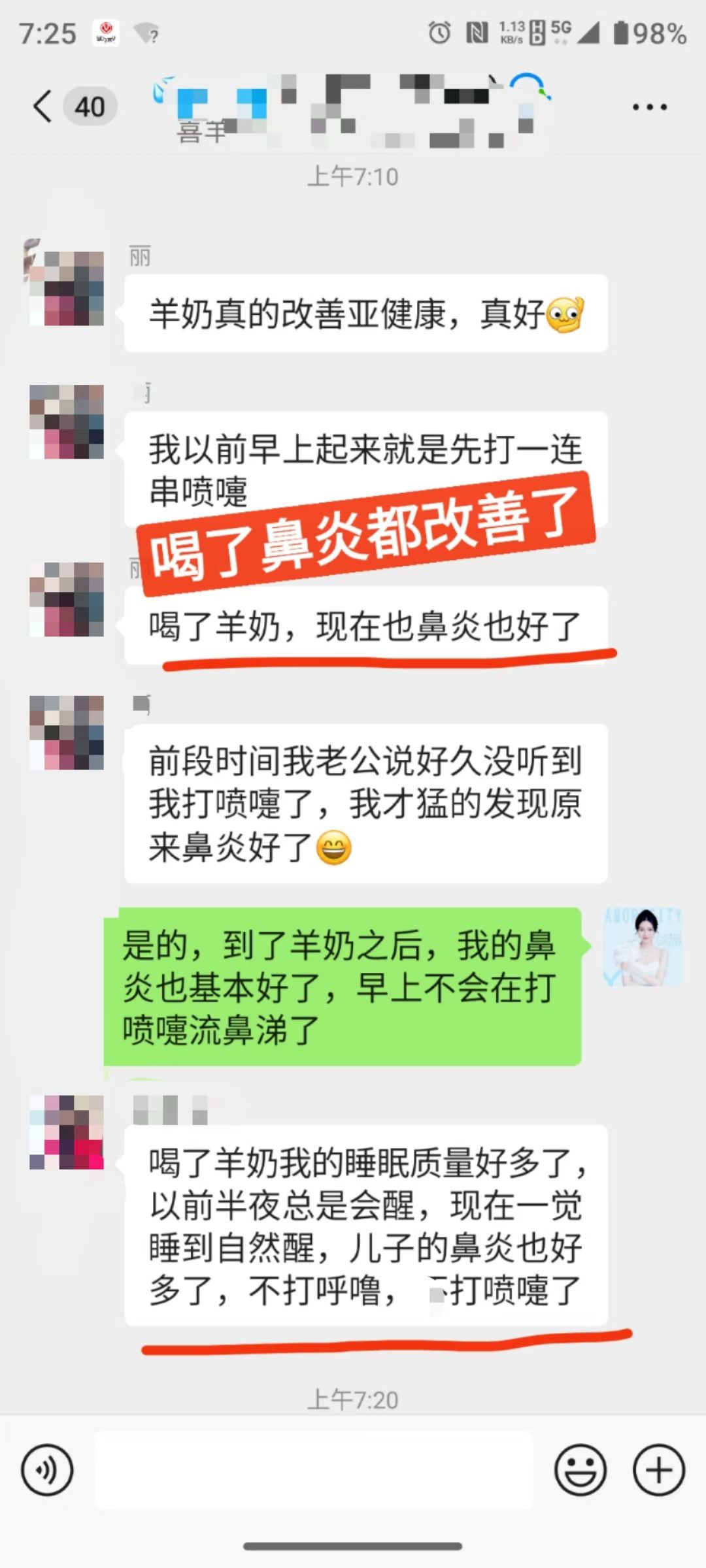 喝羊奶 都说鼻炎改善了 睡眠好了，精气神好了，手脚热乎了，姨妈也不疼了 配图