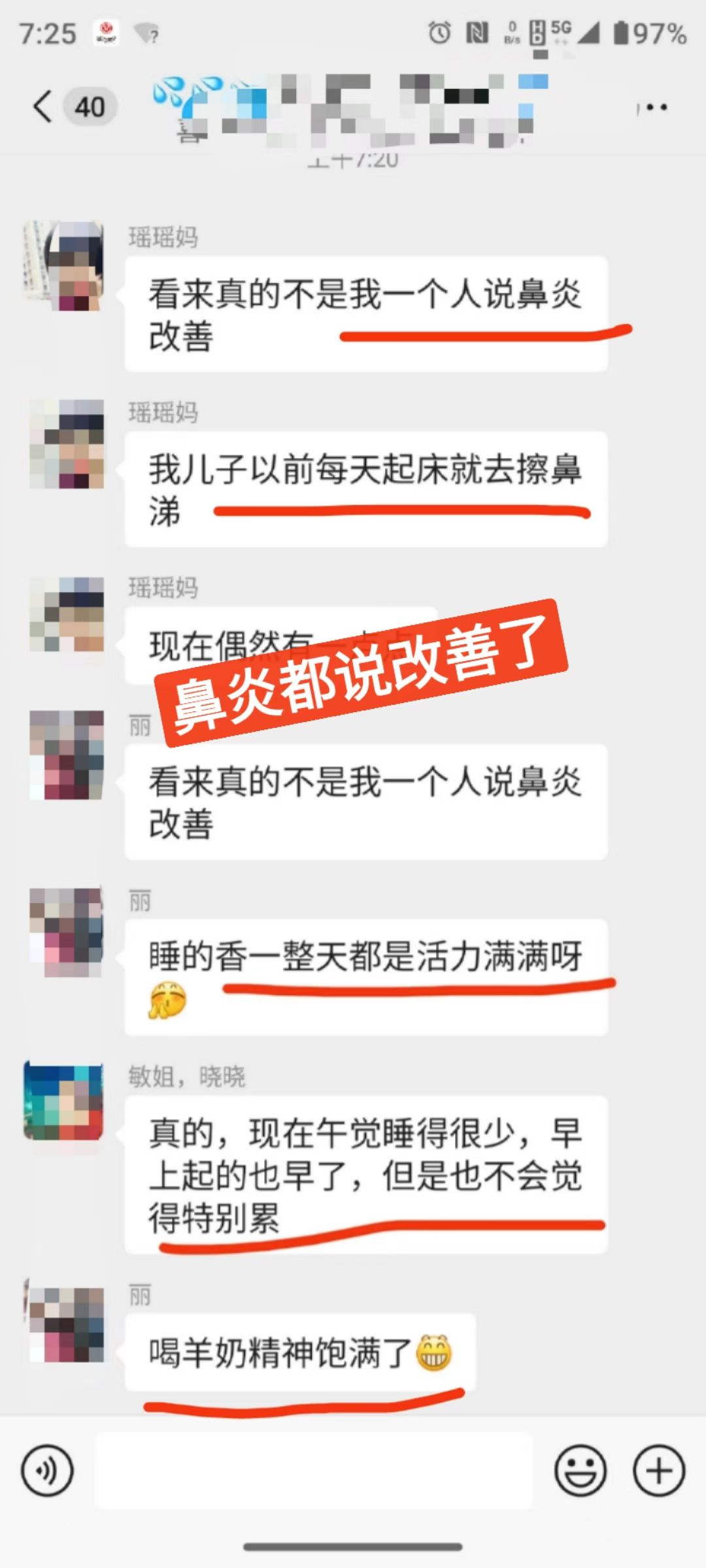 喝羊奶 都说鼻炎改善了 睡眠好了，精气神好了，手脚热乎了，姨妈也不疼了 配图