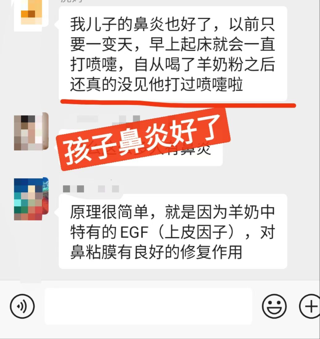 喝羊奶 都说鼻炎改善了 睡眠好了，精气神好了，手脚热乎了，姨妈也不疼了 配图