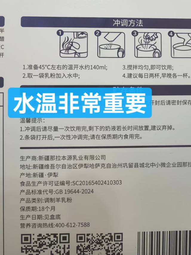 又来一个好评 专利产品就是牛[鼓掌] ​ ​我们的羊乳粉为啥那么受欢迎，回购率那么多？除了羊奶本身的 配图
