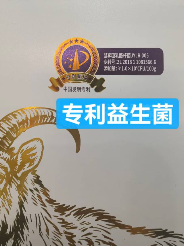 又来一个好评 专利产品就是牛[鼓掌] ​ ​我们的羊乳粉为啥那么受欢迎，回购率那么多？除了羊奶本身的 配图