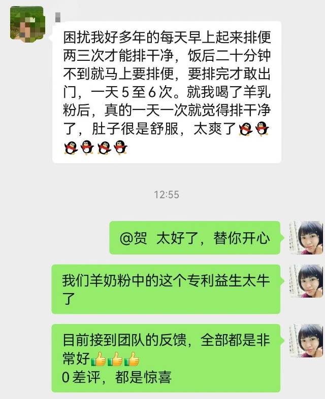 又来一个好评 专利产品就是牛[鼓掌] ​ ​我们的羊乳粉为啥那么受欢迎，回购率那么多？除了羊奶本身的 配图