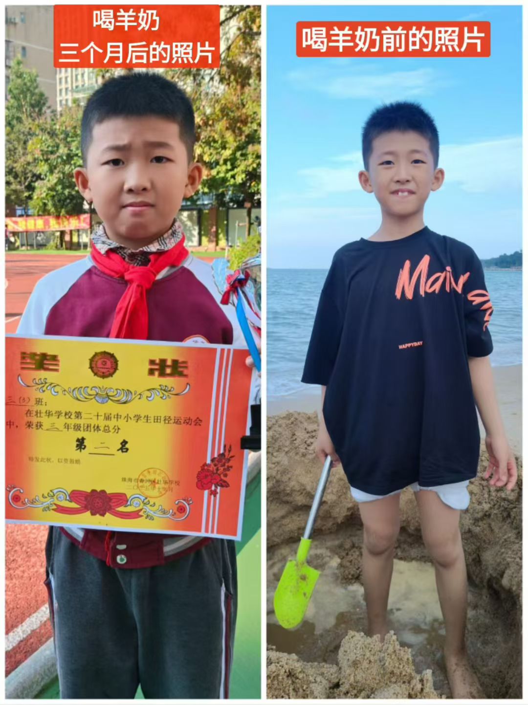 喝3个月羊奶 孩子的变化 ​ ​孩子以前挑食，不爱吃饭，爱上喝羊奶粉后，胃口大开，强壮了不了[偷笑] 配图