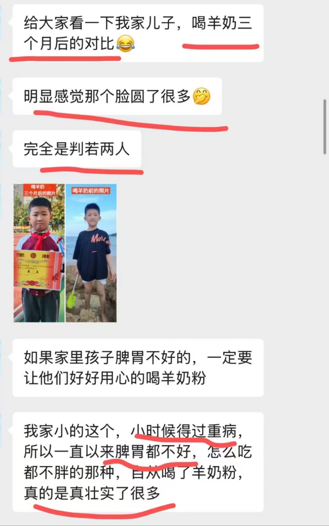 喝3个月羊奶 孩子的变化 ​ ​孩子以前挑食，不爱吃饭，爱上喝羊奶粉后，胃口大开，强壮了不了[偷笑] 配图