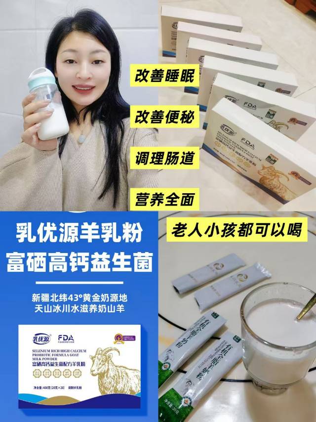复购才是真爱[爱心] 羊奶复购+18盒 无限回购，是对一款羊奶最高的褒奖，它已经像米面粮油一样，成了 配图