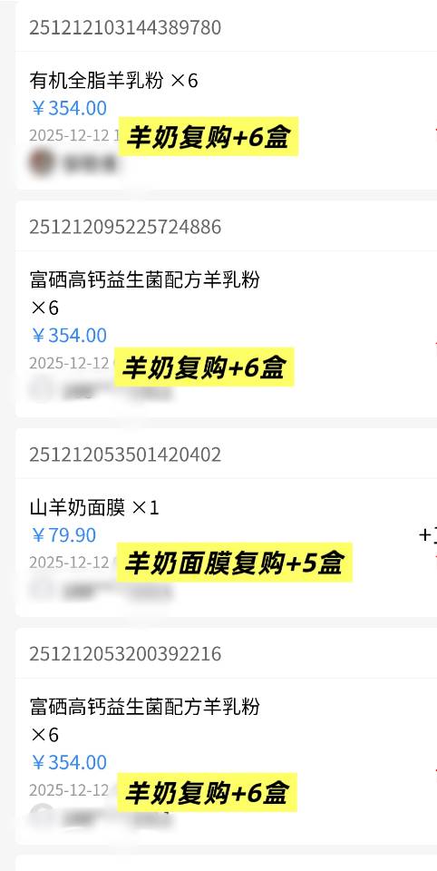 复购才是真爱[爱心] 羊奶复购+18盒 无限回购，是对一款羊奶最高的褒奖，它已经像米面粮油一样，成了 配图