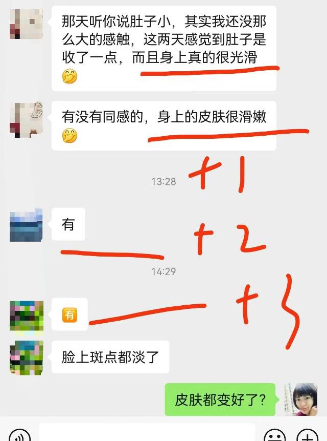 三个反馈 皮肤同时变好[憨笑] 如果是一个人反馈，可能是偶尔，也许刚好这段时间做了一些生活上的调整， 配图