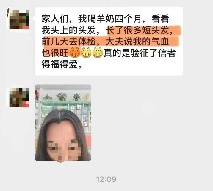 喝羊奶4个月，长出很多头发！前几天去体检，大夫说她的气血也变很旺，太棒了！ 真的是信者得福✅ 配图