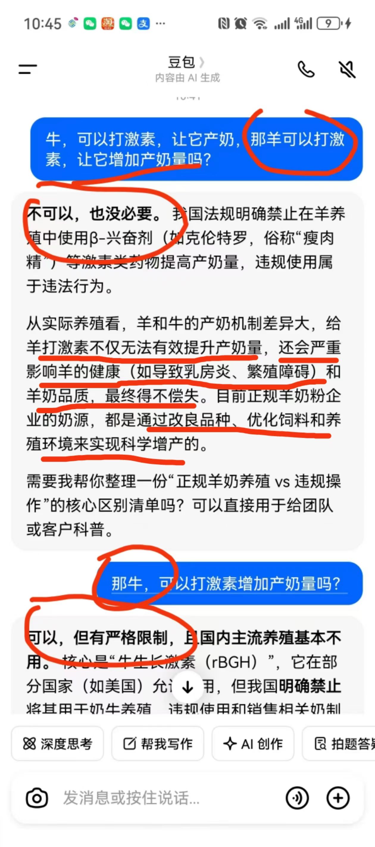 喝羊奶没有打激素风险[鼓掌][鼓掌] 配图