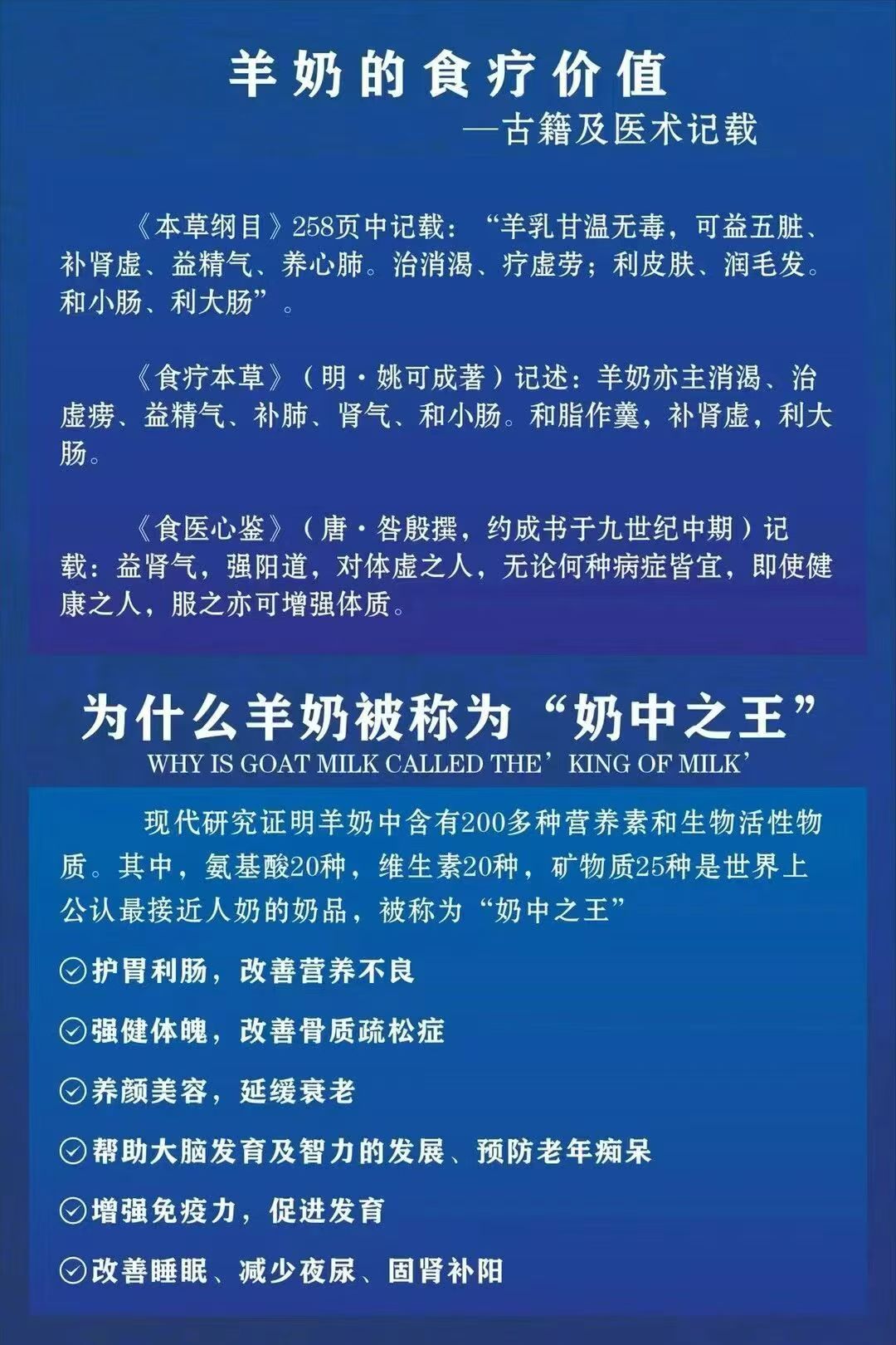 为什么羊奶称之为奶中之王👇 配图